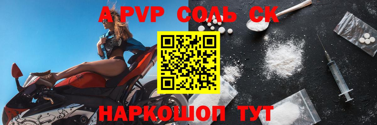 A PVP Crystall Кушва