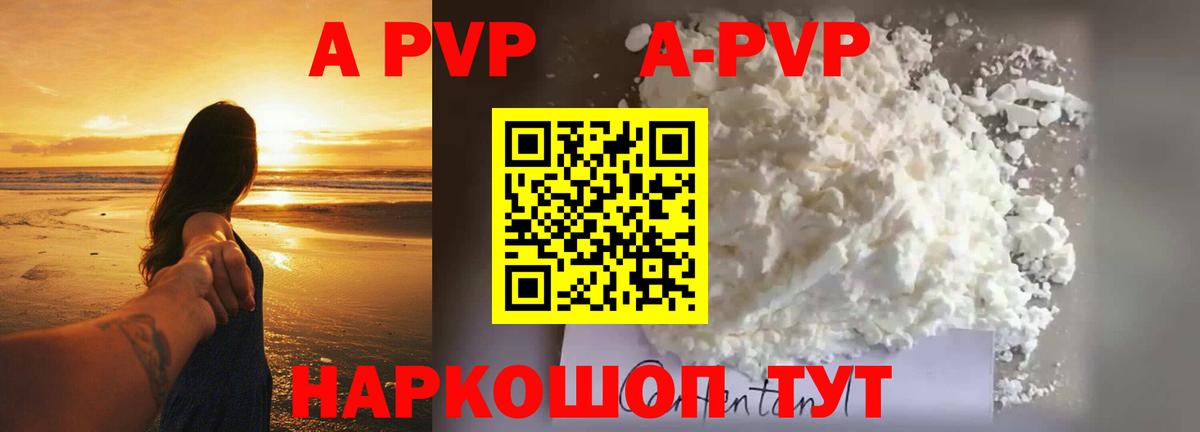 Кушва  цена наркотик  Вход с VPN  А ПВП кристаллы  Альфа ПВП 