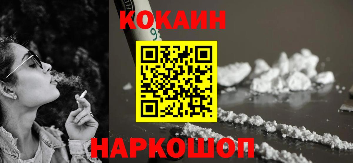 Кушва  Кокаин Перу  Вход с VPN 