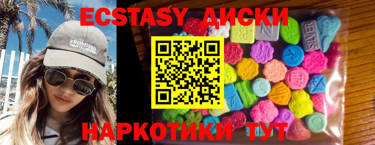Ecstasy Punisher Кушва