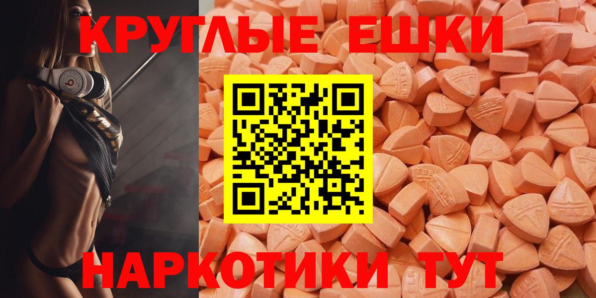 Экстази  Ecstasy 280мг  Вход с VPN  Экстази VHQ  Кушва 