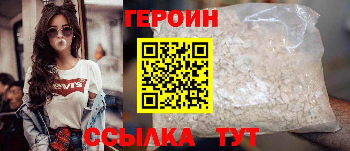 Героин афганец Кушва