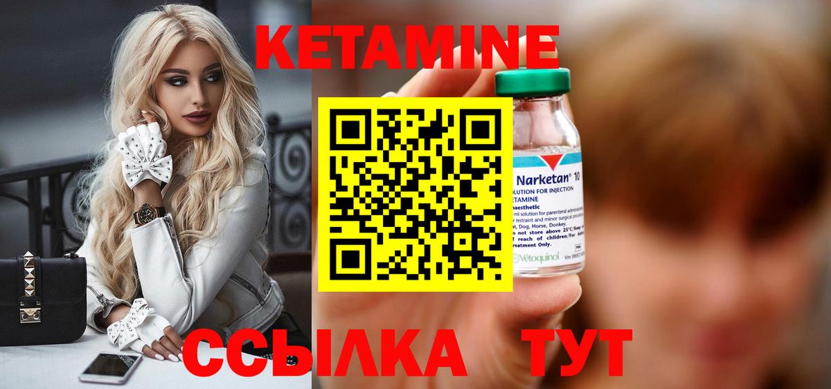 Кетамин ketamine  КЕТАМИН ketamine  Вход с VPN  Кушва 