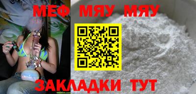 мефедрон мука Кингисепп