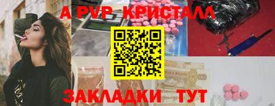 кристаллы Кинель