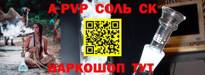 кристаллы Кинель