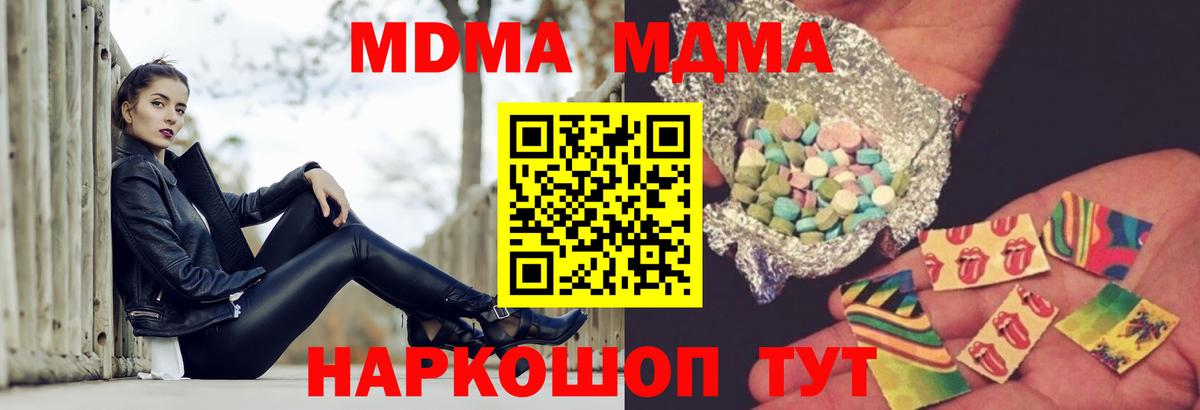 Кушва  МДМА молли  МДМА  Вход с VPN  МДМА VHQ 