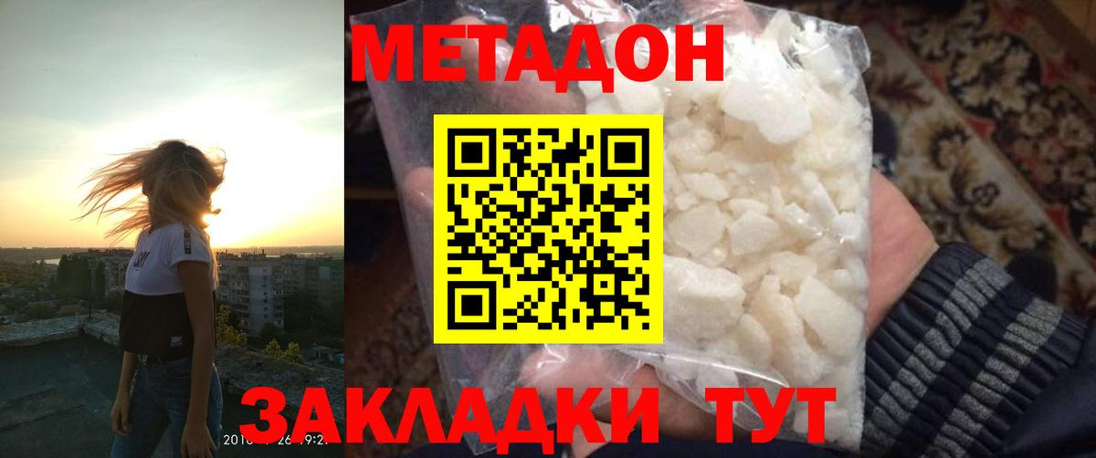 Кушва  Метадон белоснежный  Метадон methadone  блэк спрут сайт  Вход с VPN 
