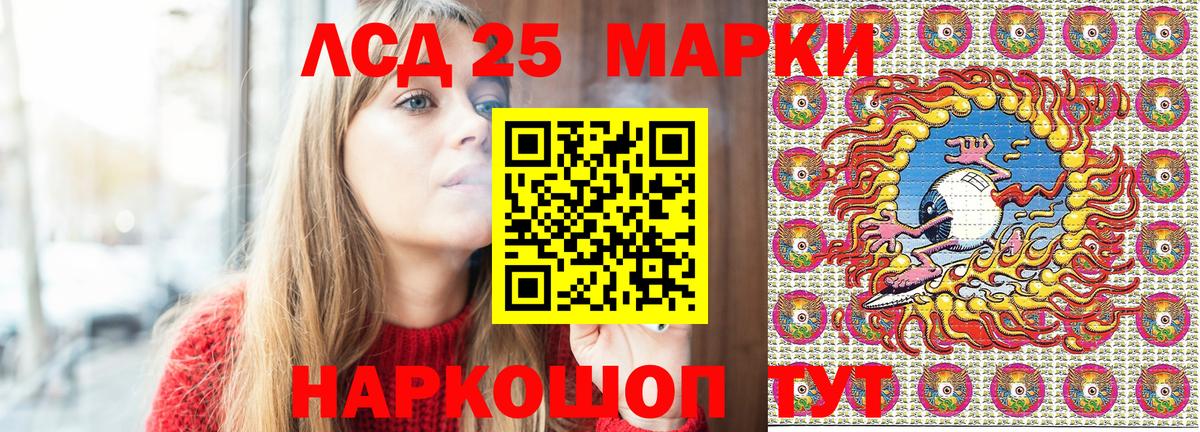 Марки NBOMe 1500мкг  Вход с VPN  Марки 25I-NBOMe  Кушва 