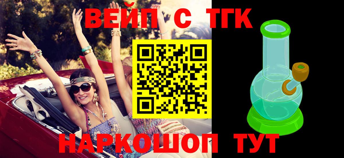 Дистиллят ТГК жижа Кушва