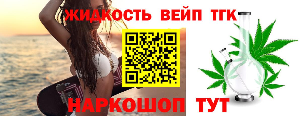 Дистиллят ТГК вейп  Вход с VPN  Кушва 