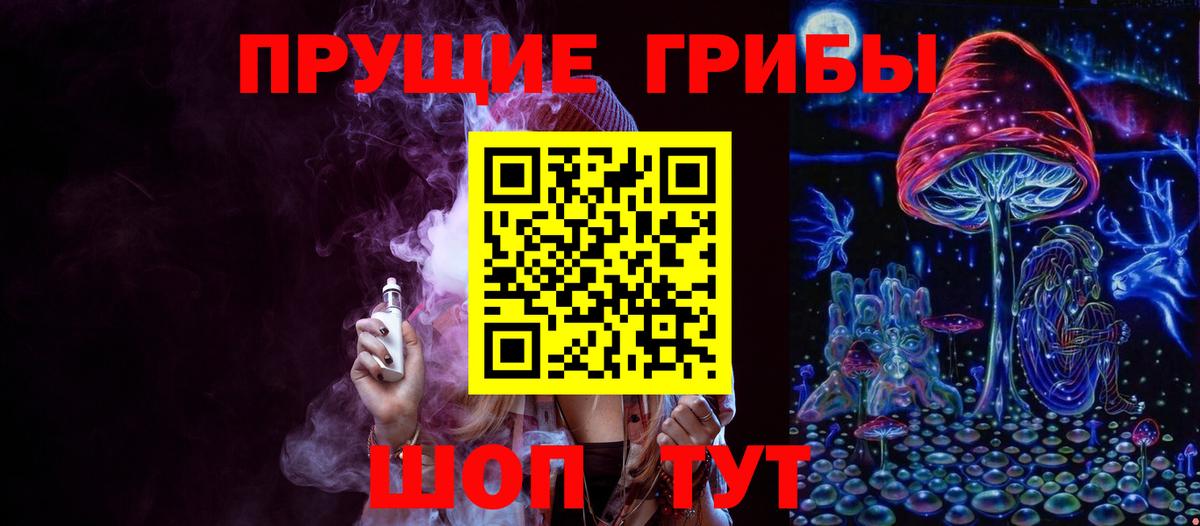 Псилоцибиновые грибы ЛСД  Псилоцибиновые грибы Psilocybe  Вход с VPN  Кушва 